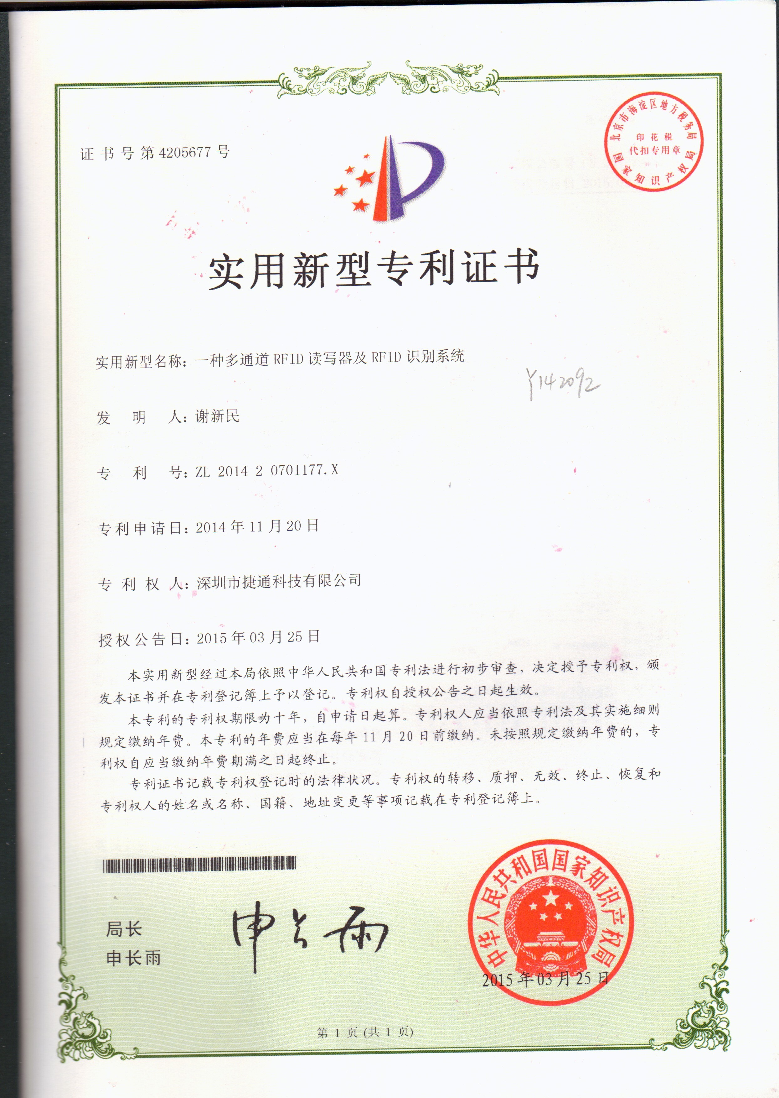 Certificação de patente