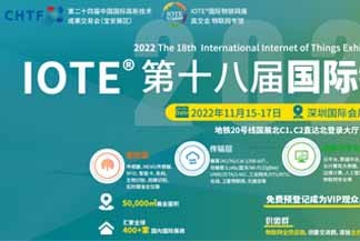 IOTE 2022 - Exposição da Internet das Coisas realizada de 15 a 18 de novembro.